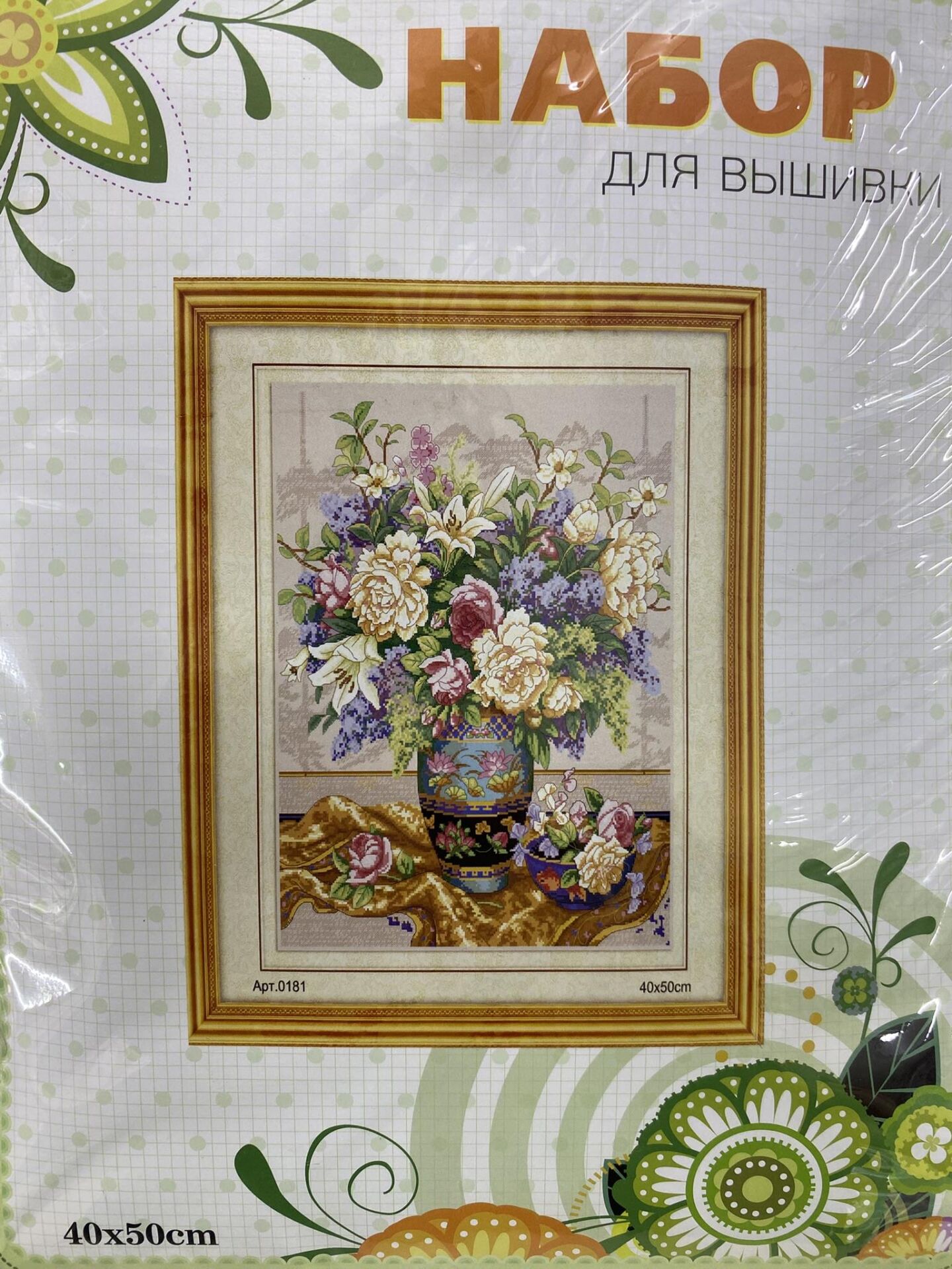 Elegant Kanaviçe Baskılı Etamin Kiti (iplik, iğne, kumaş) 40*50 cm AP181