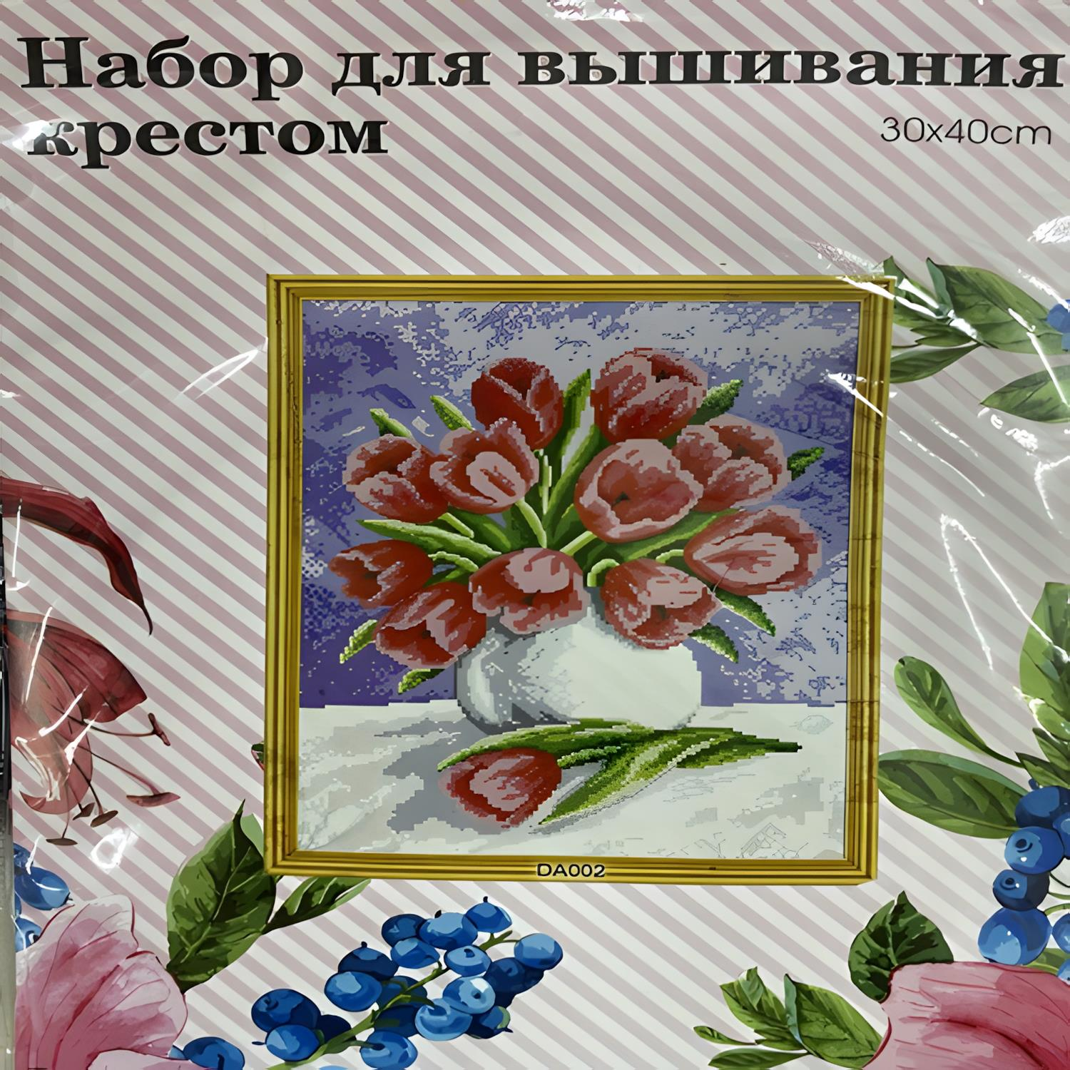 Elegant Kanaviçe Baskılı Etamin Kiti (iplik, iğne, kumaş) 30*40 cm DAX002