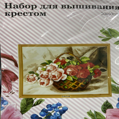 Elegant Kanaviçe Baskılı Etamin Kiti (iplik, iğne, kumaş) 30*40 cm DAX038