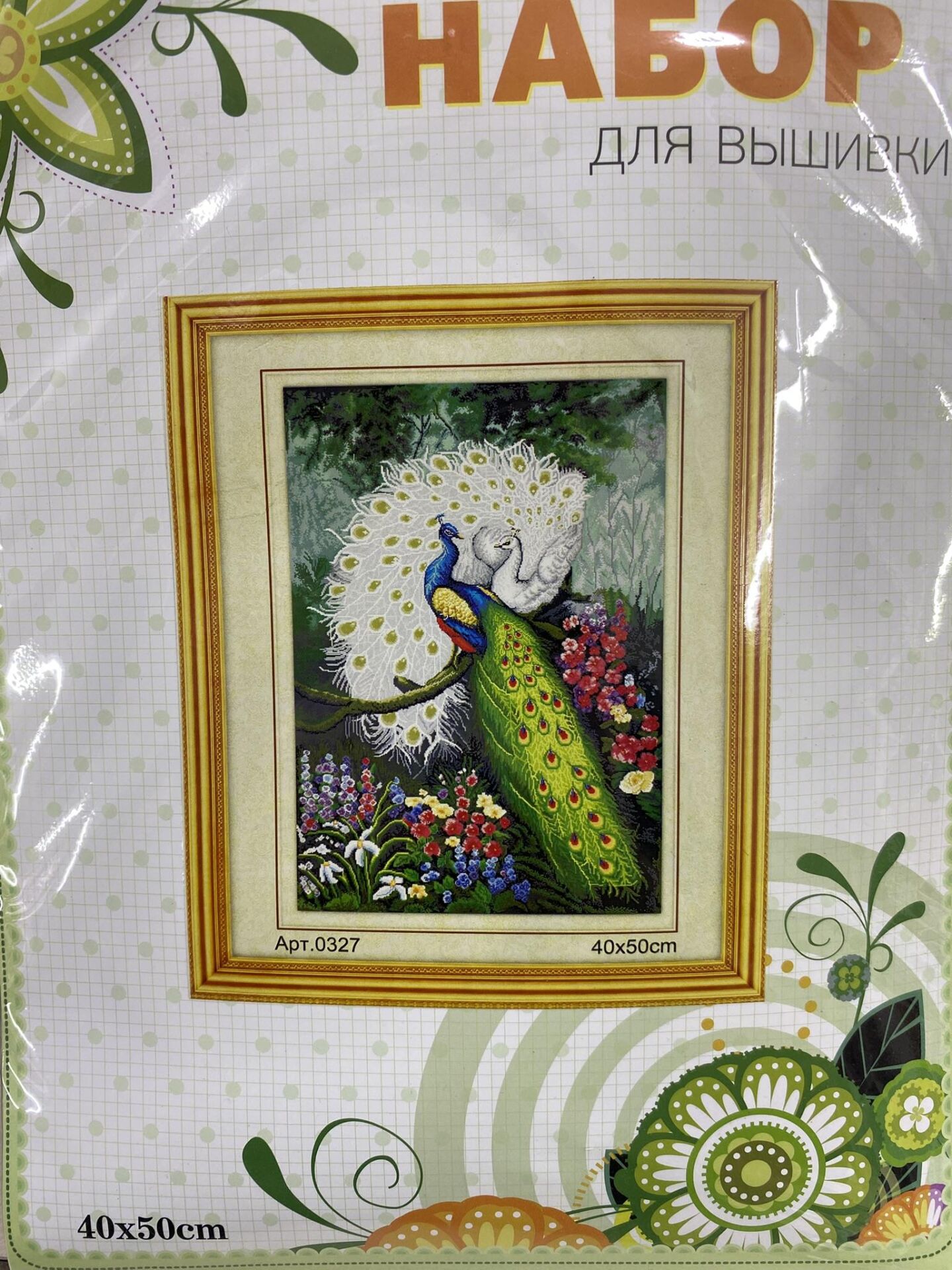 Elegant Kanaviçe Baskılı Etamin Kiti (iplik, iğne, kumaş) 40*50 cm AP327