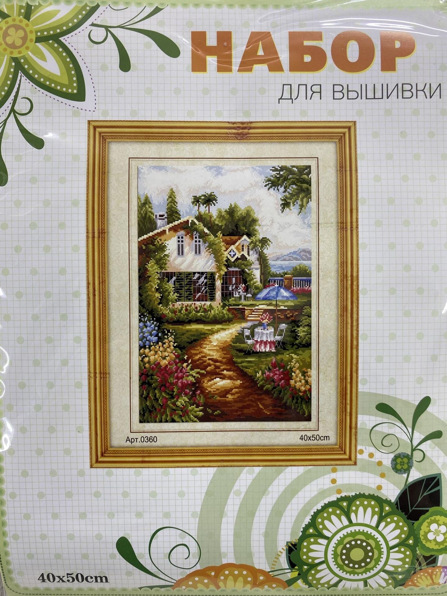 Elegant Kanaviçe Baskılı Etamin Kiti (iplik, iğne, kumaş) 40*50 cm AP360