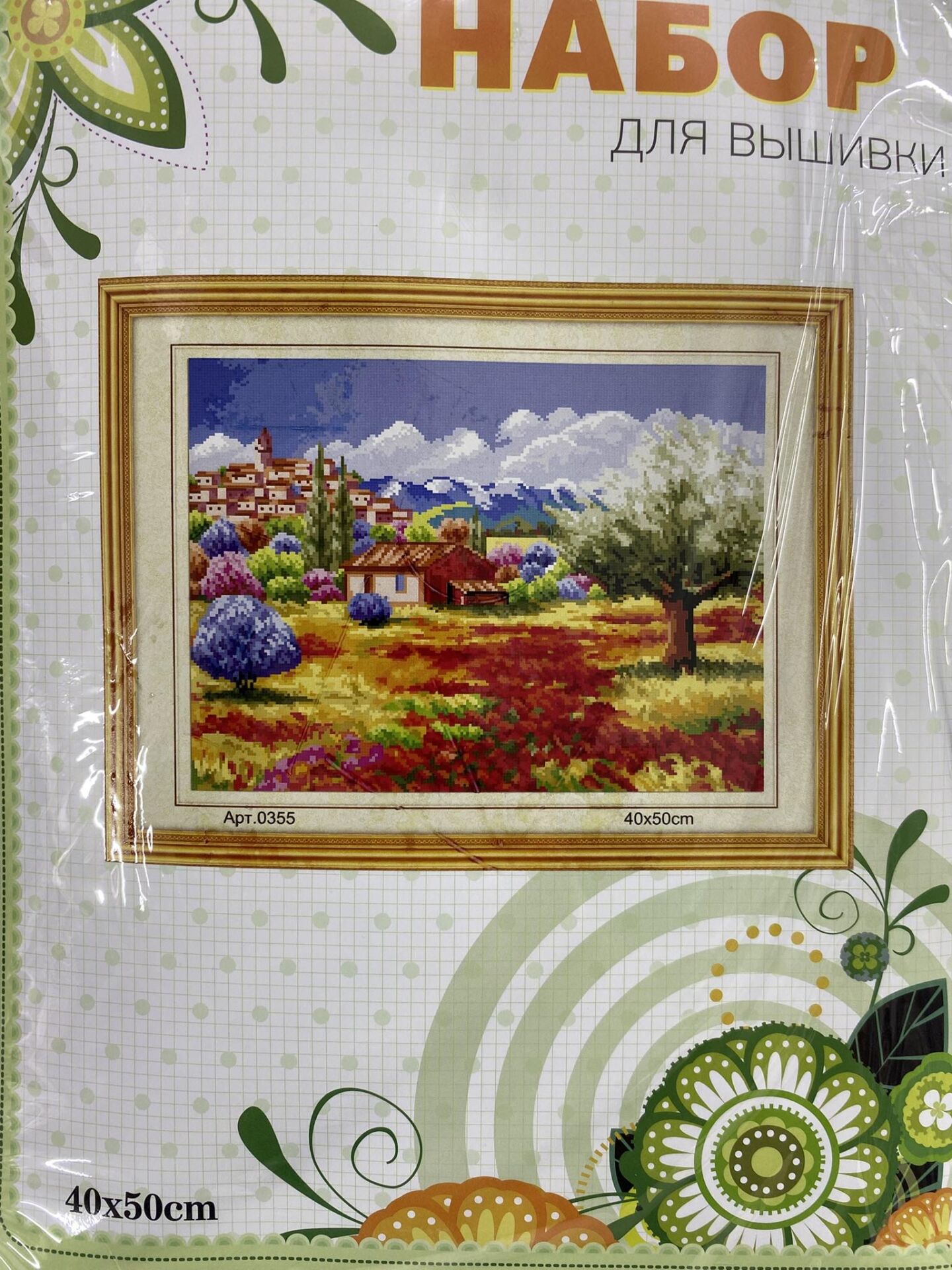 Elegant Kanaviçe Baskılı Etamin Kiti (iplik, iğne, kumaş) 40*50 cm AP355