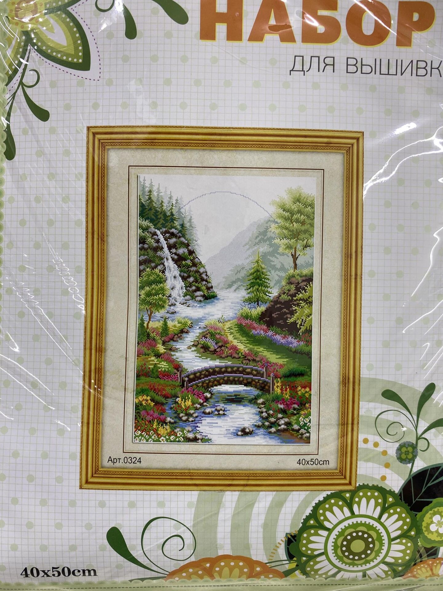 Elegant Kanaviçe Baskılı Etamin Kiti (iplik, iğne, kumaş) 40*50 cm AP324