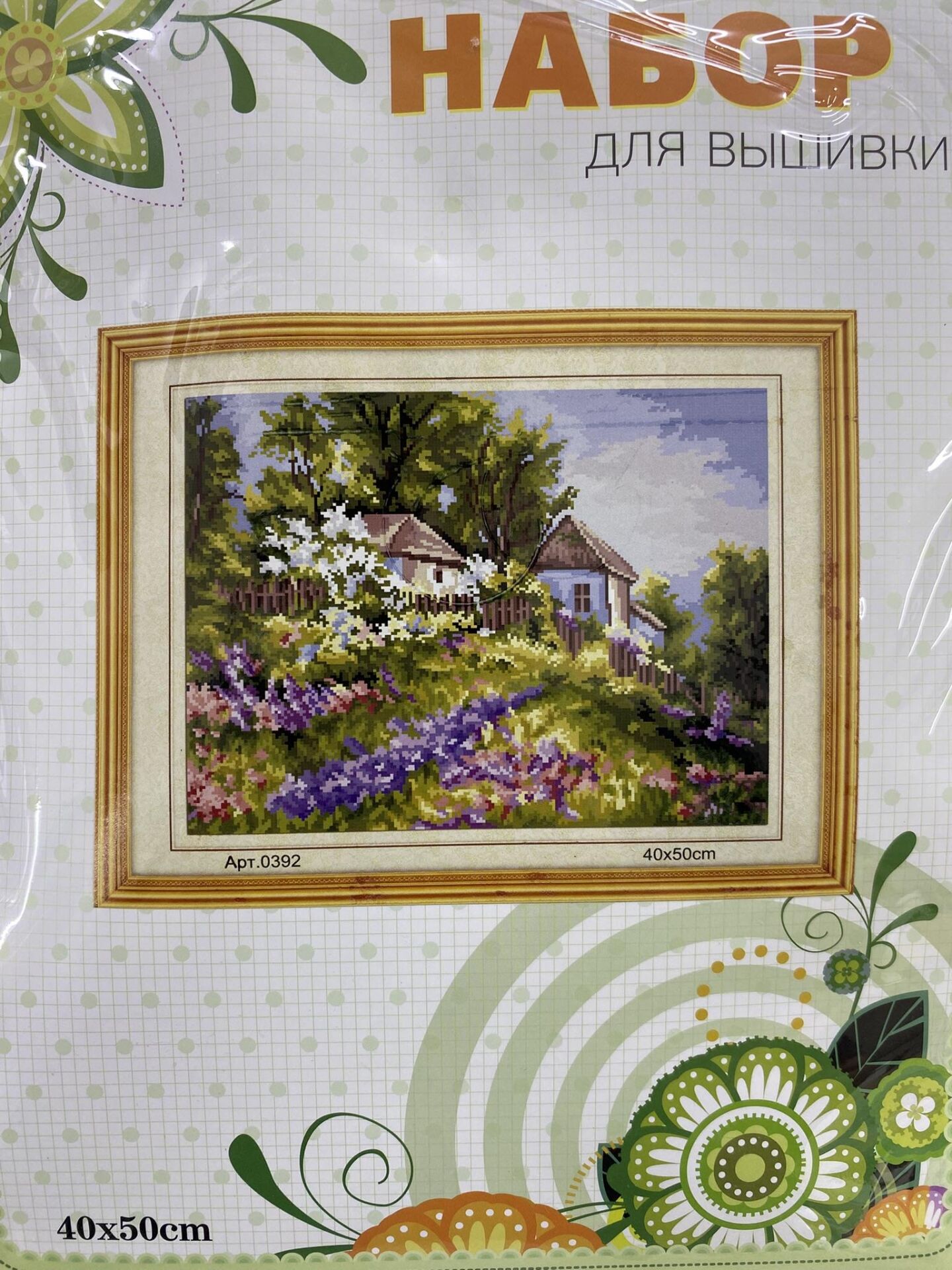 Elegant Kanaviçe Baskılı Etamin Kiti (iplik, iğne, kumaş) 40*50 cm AP392