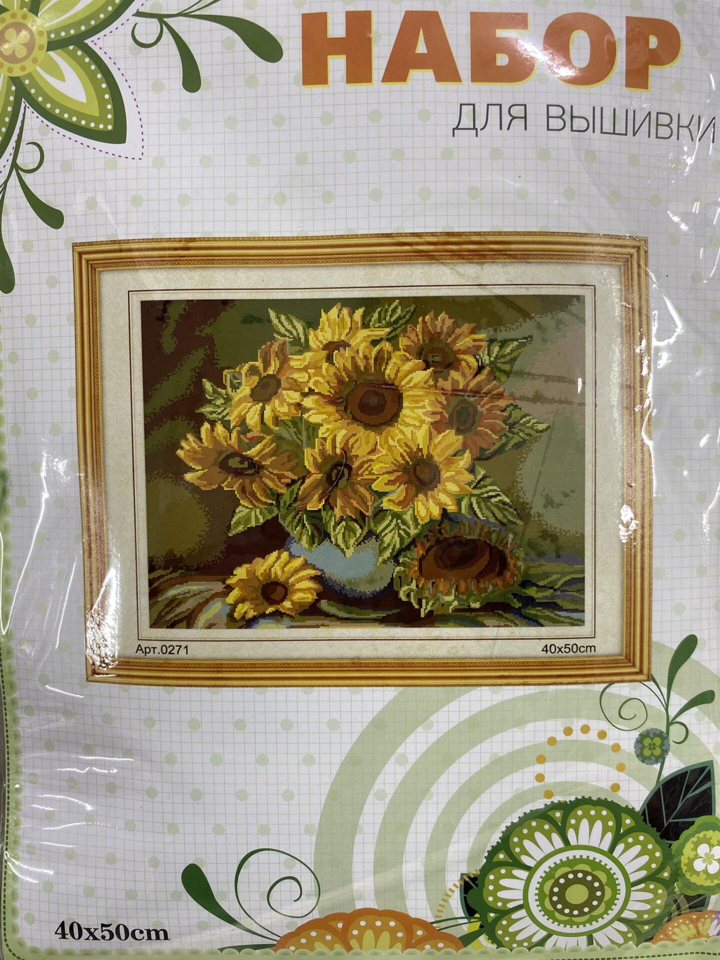 Elegant Kanaviçe Baskılı Etamin Kiti (iplik, iğne, kumaş) 40*50 cm AP271