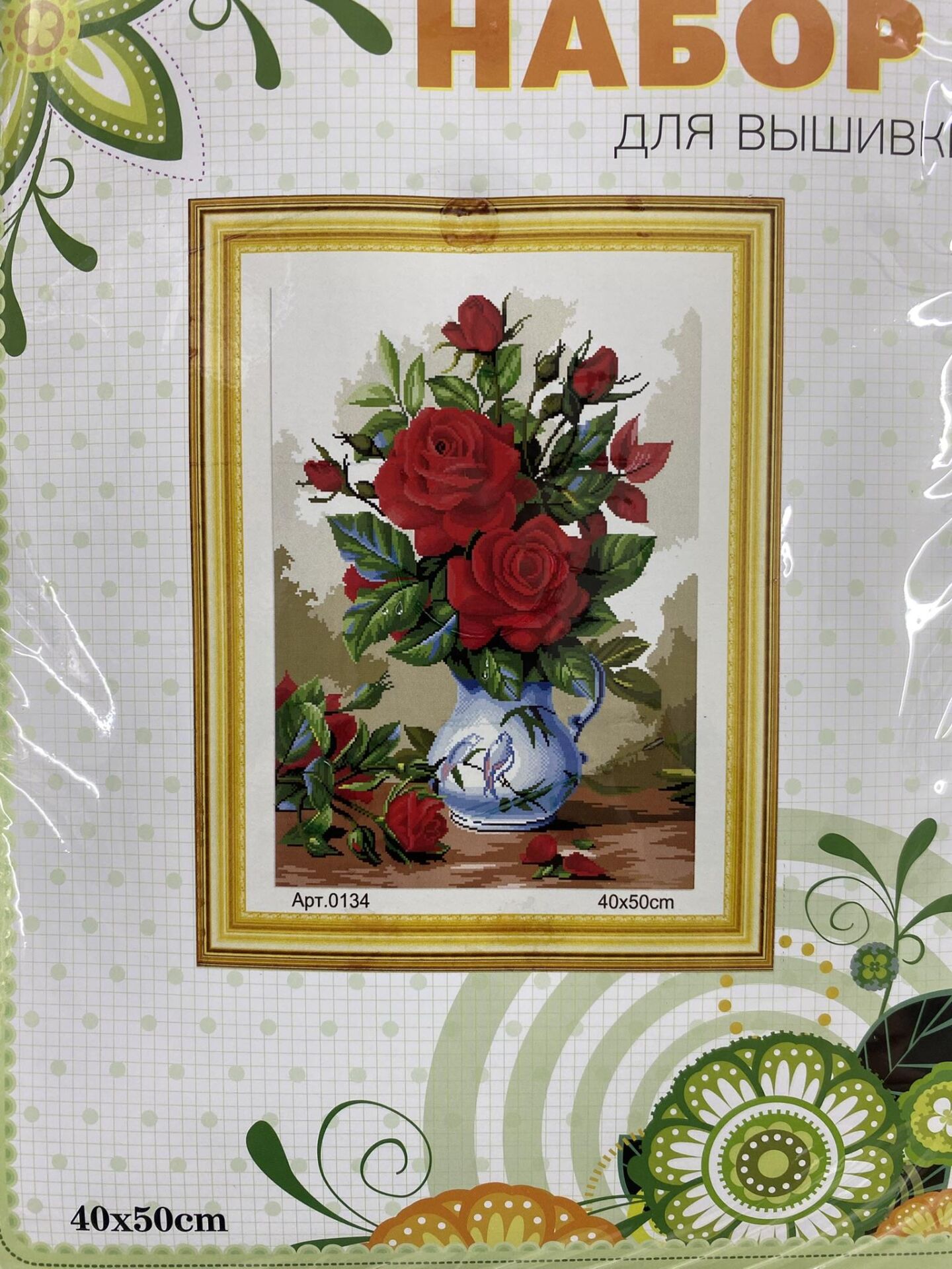 Elegant Kanaviçe Baskılı Etamin Kiti (iplik, iğne, kumaş) 40*50 cm AP134