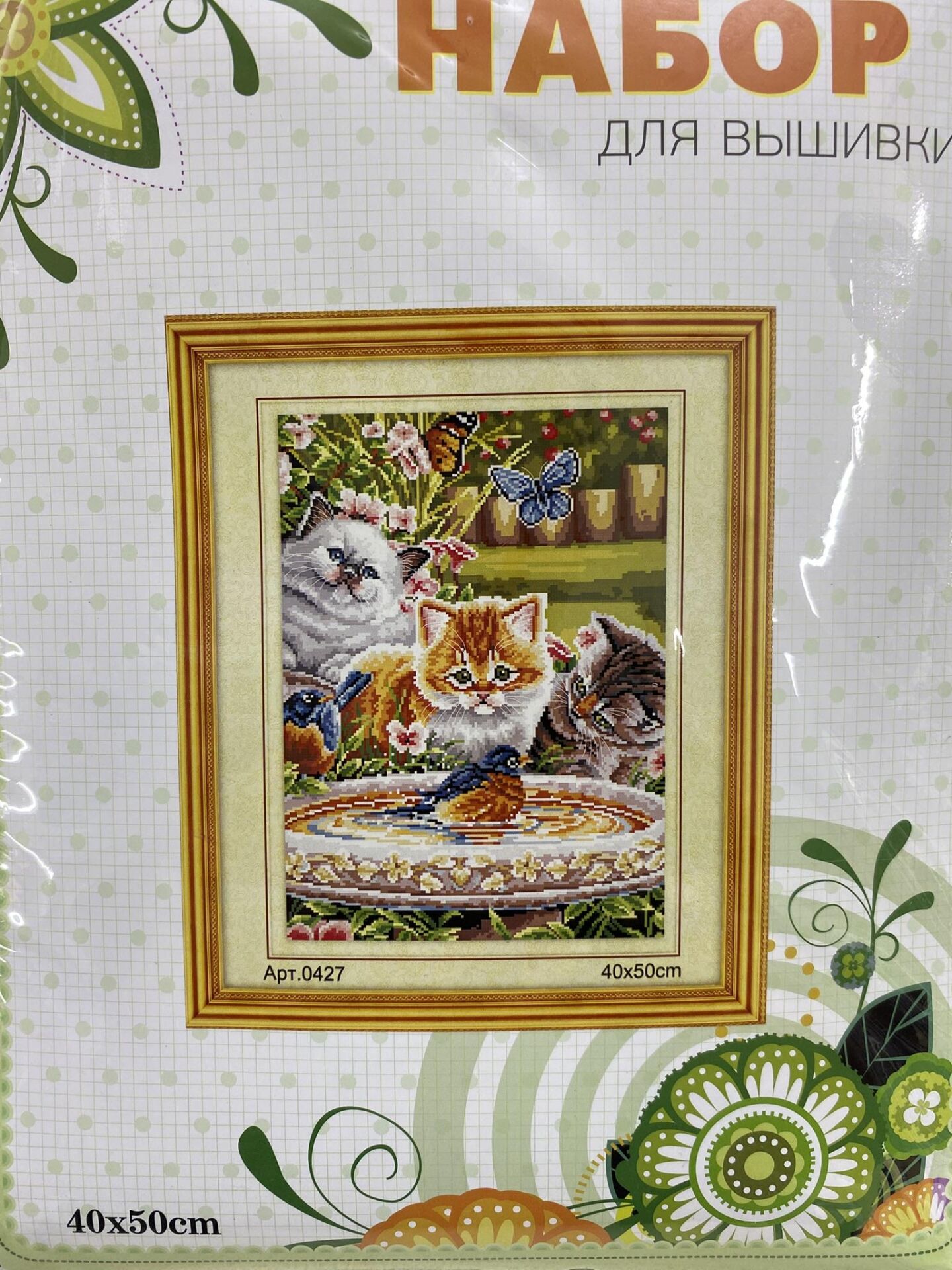 Elegant Kanaviçe Baskılı Etamin Kiti (iplik, iğne, kumaş) 40*50 cm AP427