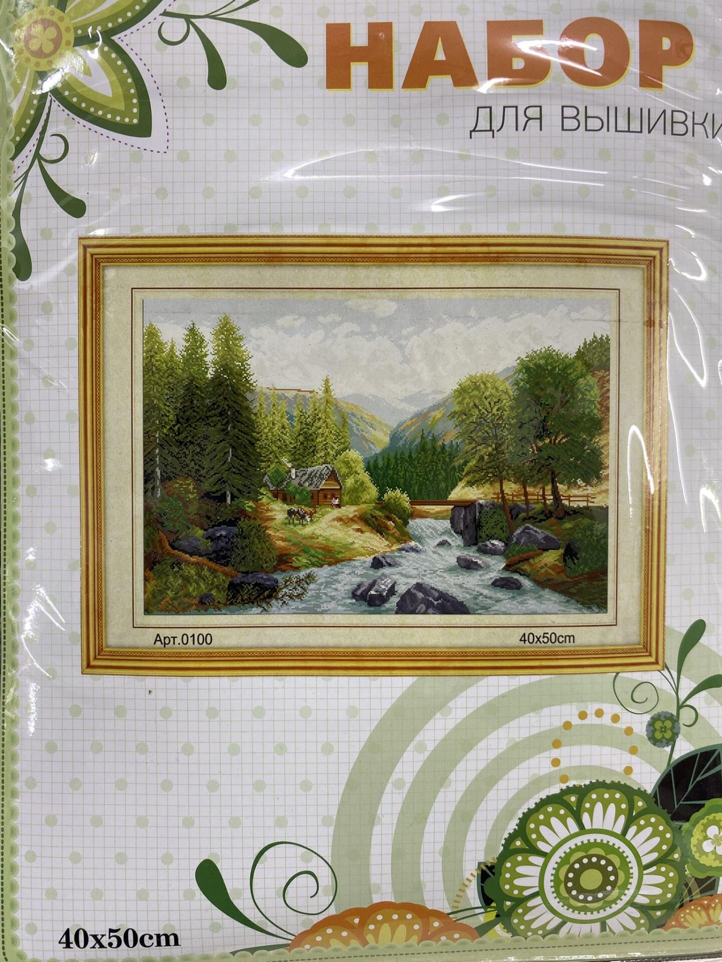 Elegant Kanaviçe Baskılı Etamin Kiti (iplik, iğne, kumaş) 40*50 cm AP100