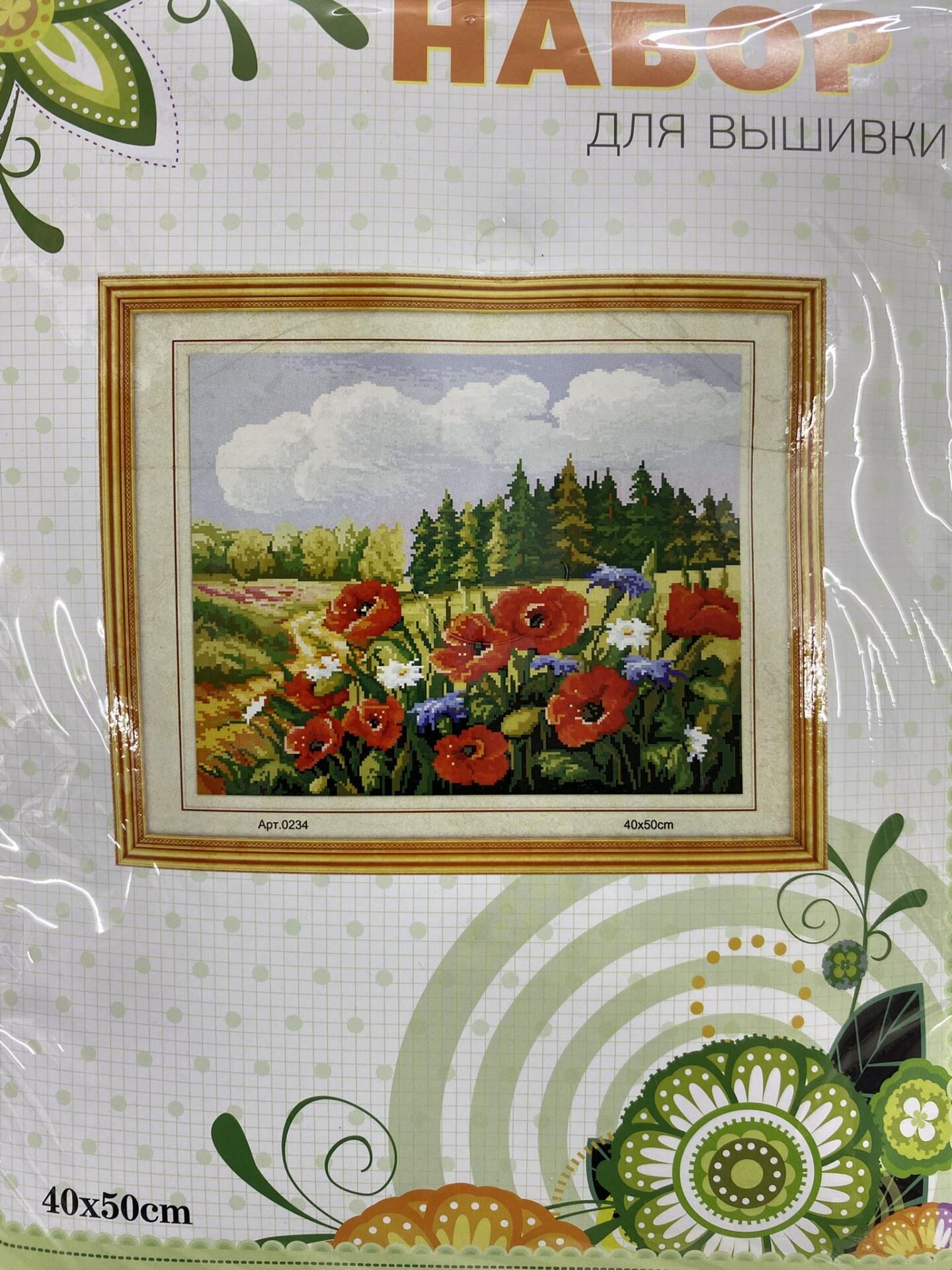 Elegant Kanaviçe Baskılı Etamin Kiti (iplik, iğne, kumaş) 40*50 cm AP234