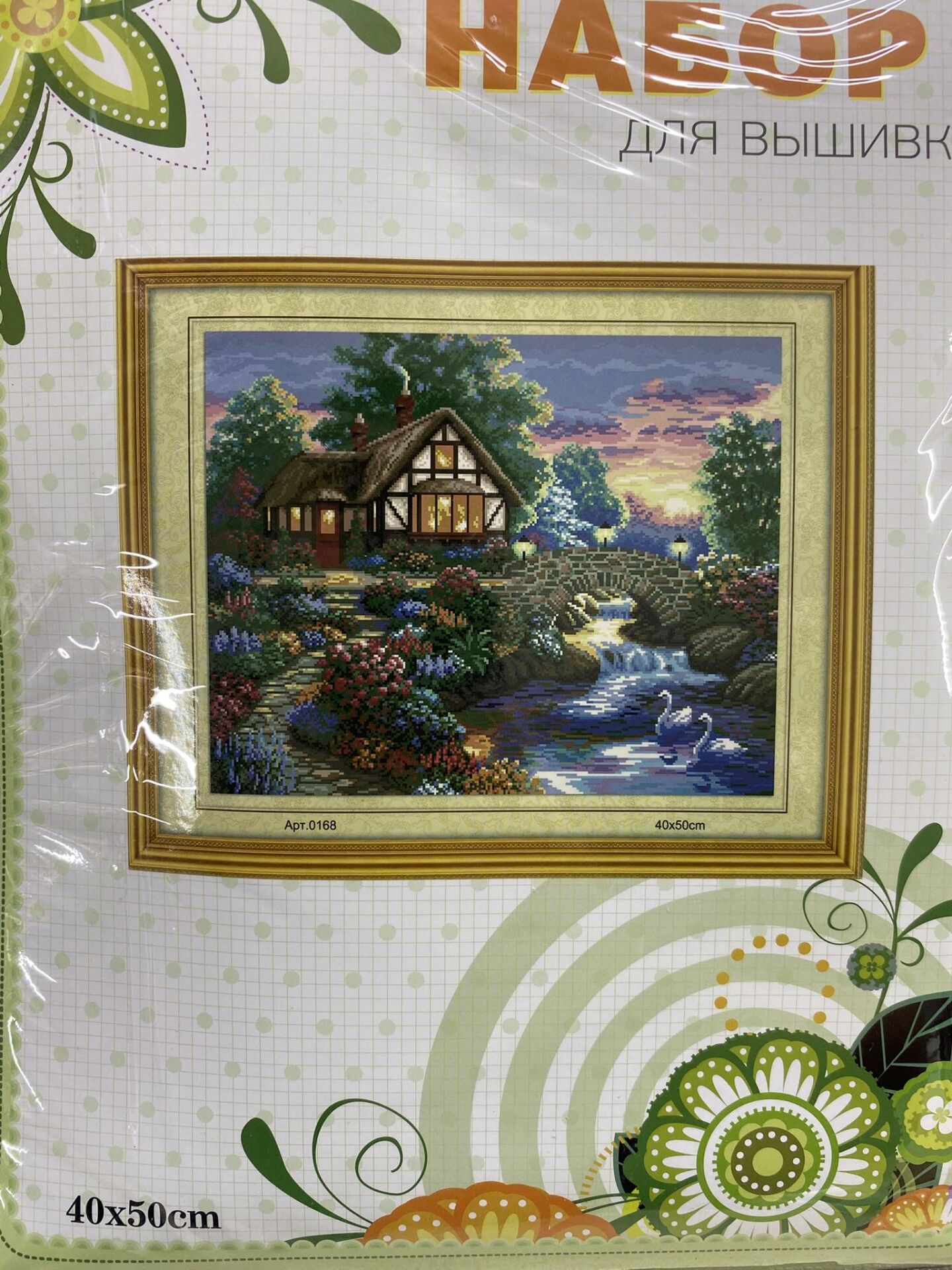Elegant Kanaviçe Baskılı Etamin Kiti (iplik, iğne, kumaş) 40*50 cm AP168