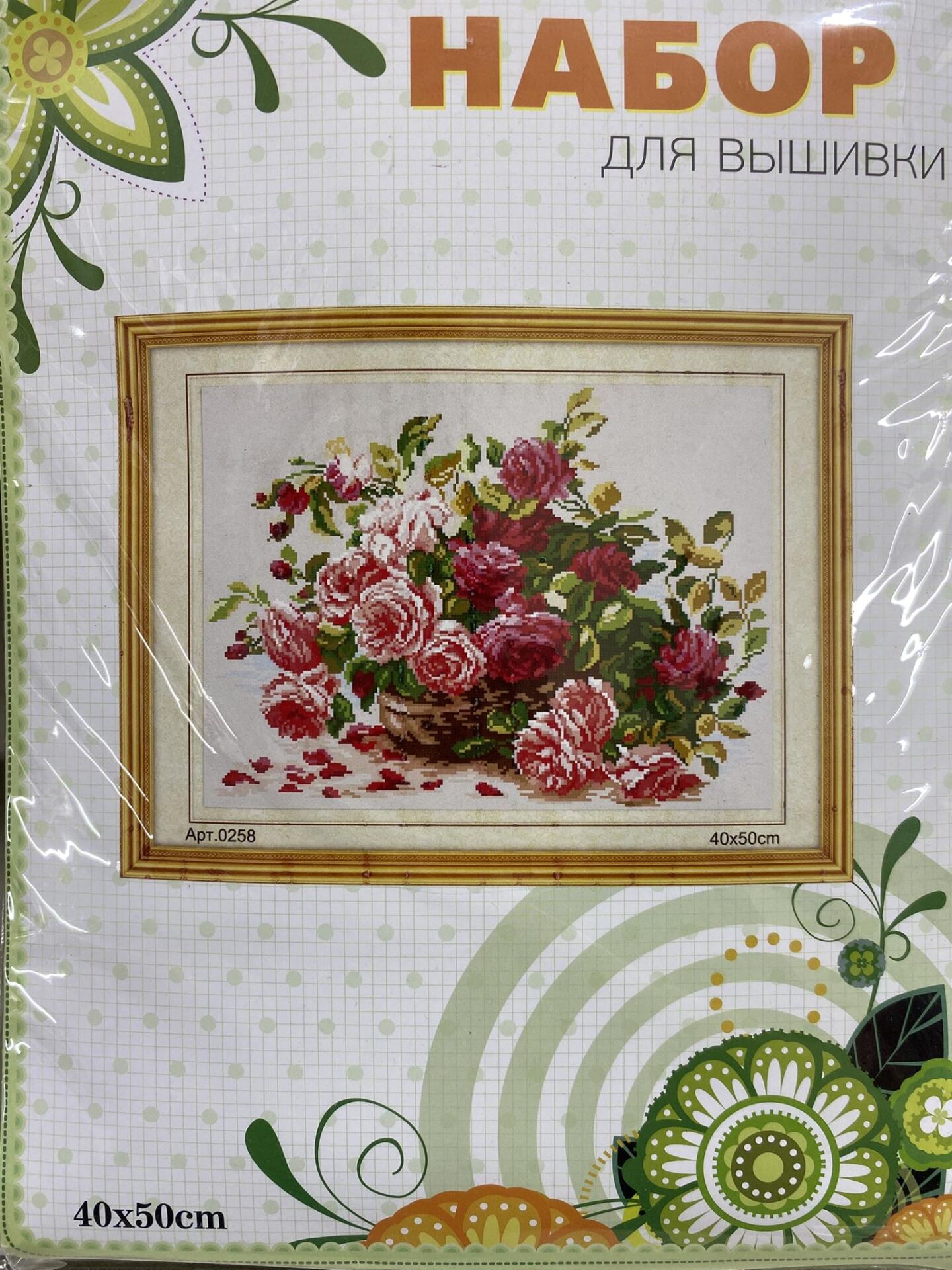 Elegant Kanaviçe Baskılı Etamin Kiti (iplik, iğne, kumaş) 40*50 cm AP258