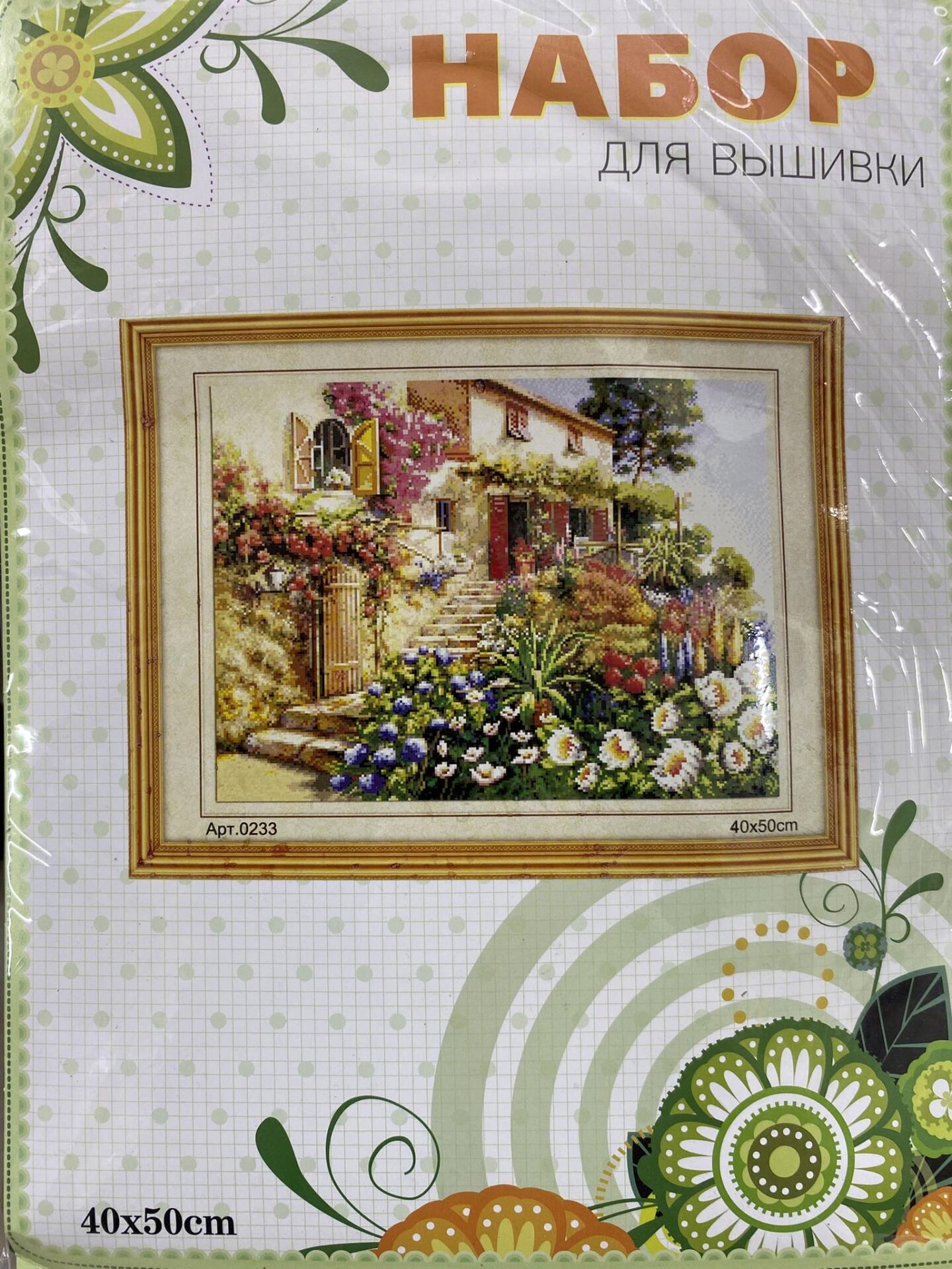 Elegant Kanaviçe Baskılı Etamin Kiti (iplik, iğne, kumaş) 40*50 cm AP233